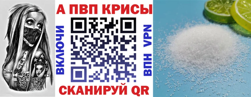 Alpha-PVP Crystall  где можно купить наркотик  Жиздра 