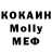 МЕФ кристаллы SLon sangi