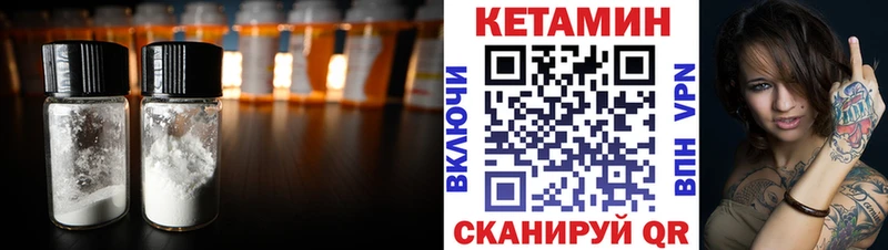 КЕТАМИН ketamine  закладка  Жиздра 