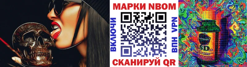 Марки NBOMe 1500мкг  Жиздра 